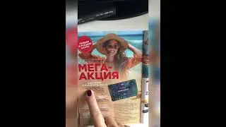 Мега Акция!!!🔥🔥🔥🔥Крутые подарки 🎁