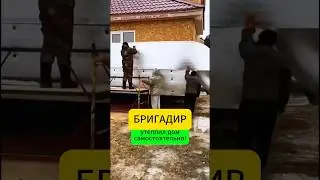 Как утеплить дом в 5 раз дешевле и без строителей? 🔥 #Ремонт #Строительство #Лайфхаки