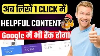 SEO-Ready Article Generator Tool (Only 1 Click) | Instant AdSense Approval | AI Content Writer
