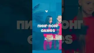19 августа в 19-00 по мск собираемся у экранов 😉 #безигрушек #шоу #пингпонг