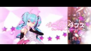 【MMD 4k】ダーリンダンス / Darling Dance [Kairiki Bear ft. 初音ミク]【STAGE DOWNLOAD】