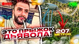 СТАЯ В СКАЙПАРКЕ С ШАДОУКЕКОМ | ЛЕГЕНДАРНЫЙ ПРЫЖОК ШАДОУКЕКА