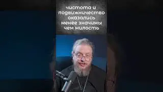 Притча о милостыне. Священник Федор Бородин 