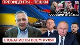 Cтепан ДЕМУРА: Война в Украине - афера глобалистов!  Путин и Зеленский ничего не решают (12.09.2024)