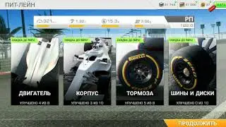 Real Racing 3 завершение первого этапа кубка Яс Марина