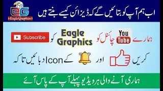 how to create Graphics Design / Eagle Graphics