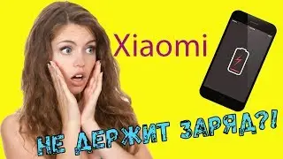 Замена аккумулятора xiaomi redmi note 4