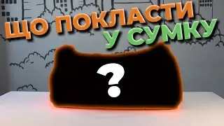 ЩО покласти у СУМКУ футболісту? SOCCER SHOP рекомендує!