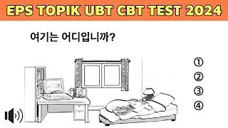 Korean Listening Test EPS TOPIK 2024 Part 45 | New Model Question UBT CBT Exam | How to learn Korean