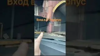 Как проехать на разгрузку