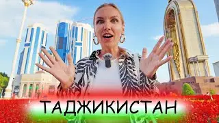 Как относятся к русским в Таджикистане. Душанбе деревня или мегаполис