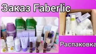 ✨Распаковка Faberlic 13/2024: Отбеливающая линейка Expert WHITENING (видео из архива Дзена)