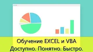 3. Excel сложная таблица