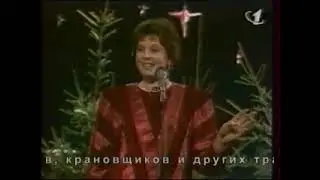 Фрагмент эфира (ОРТ (Красноярск), 1998)