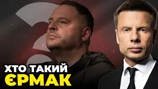 ⚡️ ЗАМОВНІ ВБИВСТВА, ТАЄМНИЦІ батька і злиті плівки |ГОНЧАРЕНКО показав справжнє обличчя Єрмака