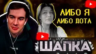 Братишкин СМОТРИТ - Женщины Ультуют по Геймерам 😳😱 SHAPKA