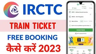 Free Mein Train Ticket Kaise Book Karen | Express Train Ka Ticket Kaise Book Kare | Train Ticket