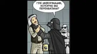 Чертежи Звезды Смерти 