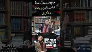 Hassan Nisar Jazbati Hogaye | SAMAA TV