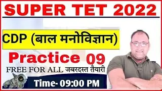 SUPER TET CDP | PRACTICE SET- 09 | super tet practice set chandra institute | stet cdp practice