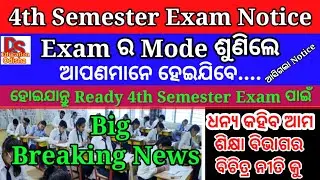 ug 4th semester exam notice| plus three exam date 2021| plus three 4th semester exam date 2021