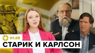 Разгон протестов в Грузии | Интервью Дугина Карлсону | Сколько платят западные банки | Проблемы НАТО