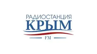 Радио «Крым». Программа «Линии». Гость в студии - Сергей Додонов