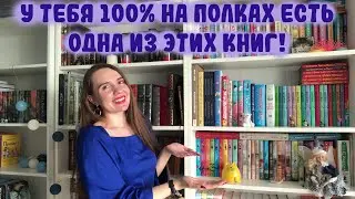 КНИЖНЫЕ ПОЛКИ #4 ❤️📖 / МОЯ ДОМАШНЯЯ БИБЛИОТЕКА / МОЙ КНИЖНЫЙ ШКАФ / КНИГИ ДЛЯ ДЕТЕЙ / ДЕТСКИЕ КНИГИ