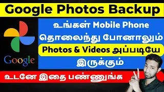 How To Backup Photos And Videos On Google Photos In Tamil | 2023 | Google Photos Backup