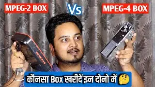 DD Free Dish Mpeg2 Vs Mpeg4 Set Top Box Comparison in Hindi 2023 🔥| best box for tv