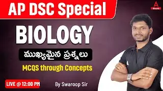 AP DSC | Biology | Concept With MCQs |  BY SWAROOP Sir | ADDA247 TELUGU