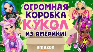 😱 ВЫГОДНО КУПИЛА 5кг КУКОЛ В АМЕРИКЕ! 📦 | Hairamaizing ЭКСКЛЮЗИВ | LOL OMG | FAIL FIX | RAINBOW HIGH