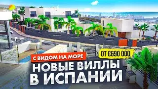 Виллы в Испании. ☀️ 4 новых виллы с видом на море и Бенидорм 🏝