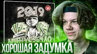 SODA LUV & OSA - МИНУС 3Б4ЛО | Реакция и разбор