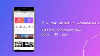 VivaVideo: предварительный просмотр видео в Google Play Store