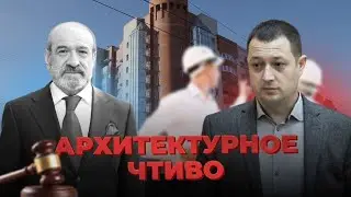 Архитектурное чтиво или почему современные  архитекторы могут стать крепостными застройщиков?