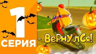 ПУТЬ ИГРОКА #1 на БЛЕК РАША! +1КК На 1 Уровне! ВЕРНУЛСЯ ПОСЛЕ БАНА АККАУНТА на BLACK RUSSIA!