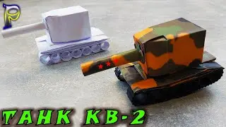 DIY-💥How to make a TANK KV-2 out of paper with your own hands. How to make a TANK KV-2 out of paper