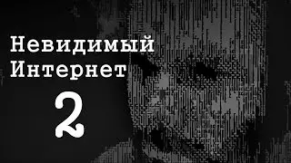 The Darkest Corners of the Deep Web Revealed