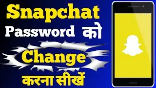 How To Change Snapchat Password Without Phone And Email ।। Snapchat Ka Password Change Kaise Karen