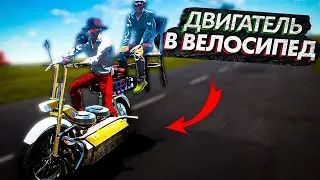 ПРИКРУТИЛИ V8 К ВЕЛОСИПЕДУ В The Long Drive