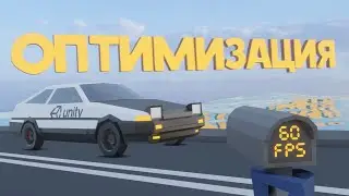 How to optimize the game on Unity for Android. Optimization of the game on Unity.