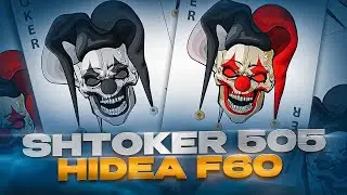 СССР СМОГ и ШТОКЕР сможет. Лодка SHTOKER 505 и мотор HIDEA F60. Тесты на воде.