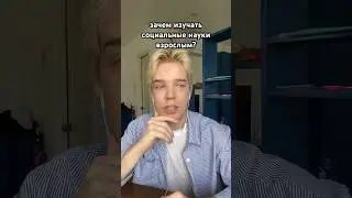 Объясняю смыслы #учитель