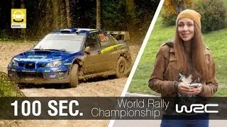 История WRC - 100sec e11 - Veddro.com