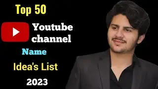 Top 50 YouTube Channel Name Ideas List 2022