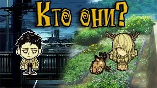 Обзор персонажей из МАСТЕРСКОЙ STEAM Don't Starve Together