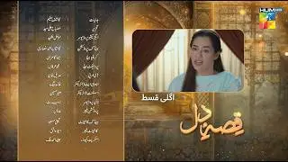 Qissa-e-Dil - Episode 25 Teaser - 13th September 2024 - [ Azfar Rehman & Hina Afridi ] - HUM TV