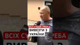 «У судах все вирішується тільки за гроші», — українці про довіру до судової системи в Україні