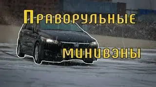 Toyota Isis или Honda Stream? Выбираем японца на 7 мест! (Сравнение авто от РДМ-Импорт)